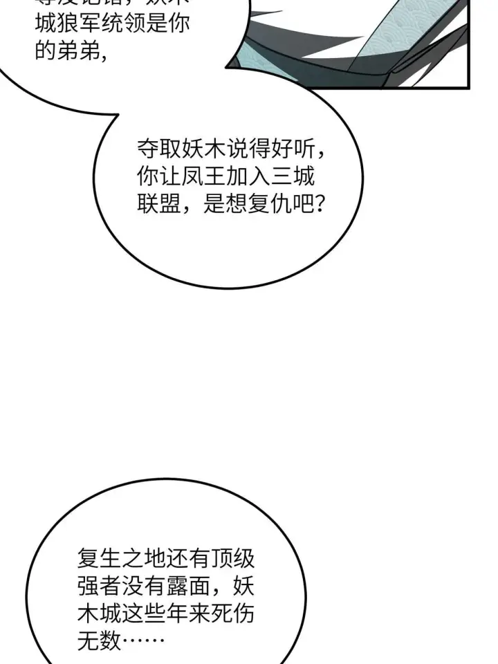 《全球高武》192 绕路图38