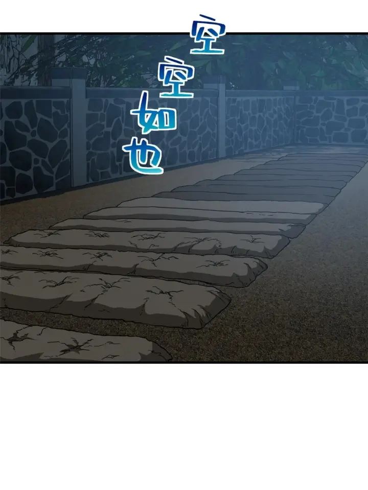 《全球高武》192 绕路图4