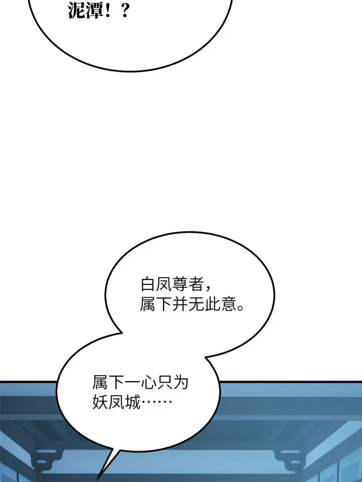 《全球高武》192 绕路图40