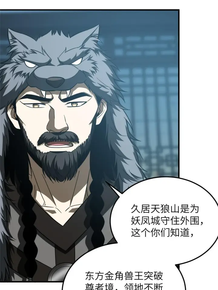 《全球高武》192 绕路图42