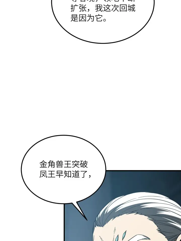 《全球高武》192 绕路图43