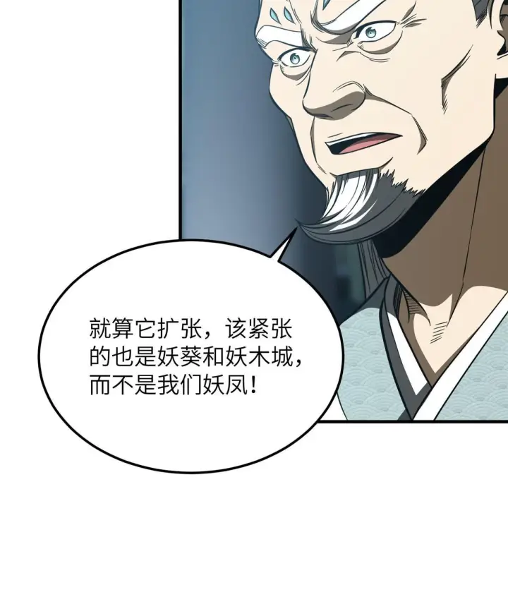 《全球高武》192 绕路图44