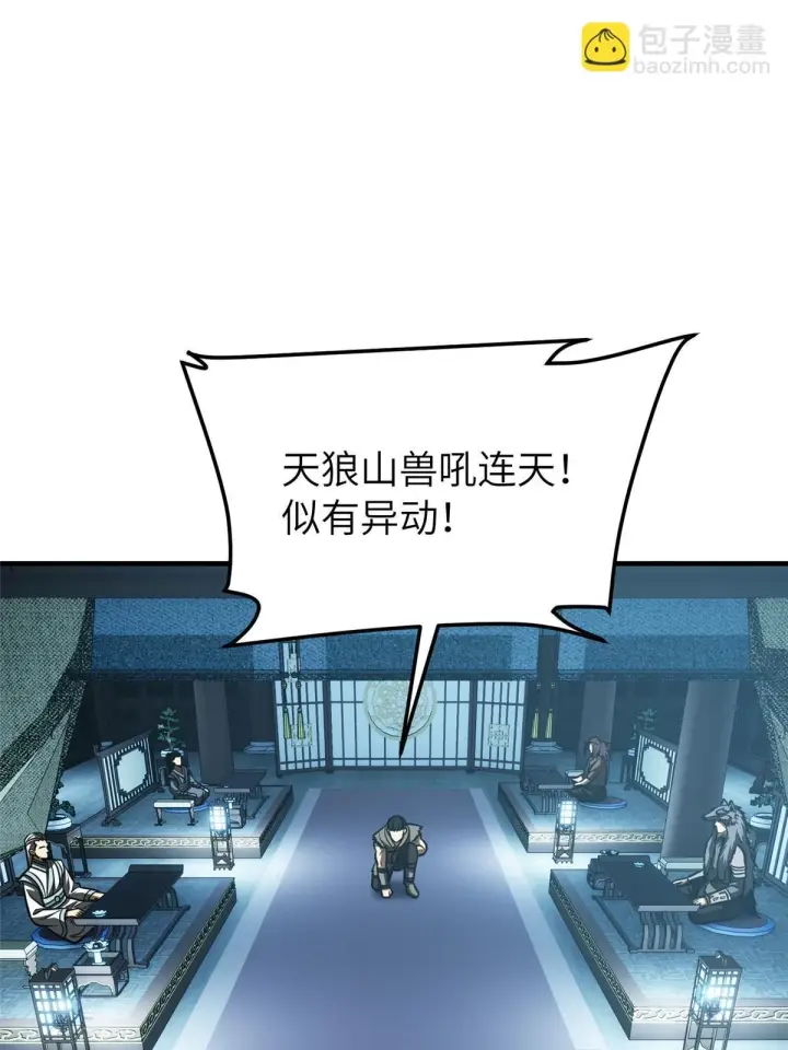 《全球高武》192 绕路图47