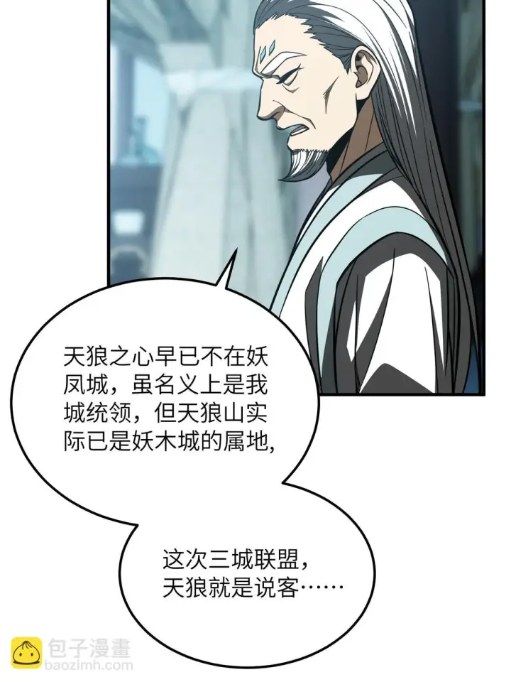 《全球高武》192 绕路图53