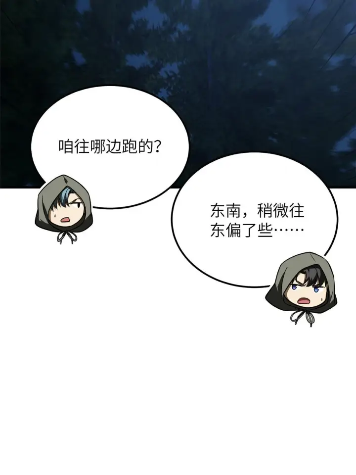 《全球高武》192 绕路图62