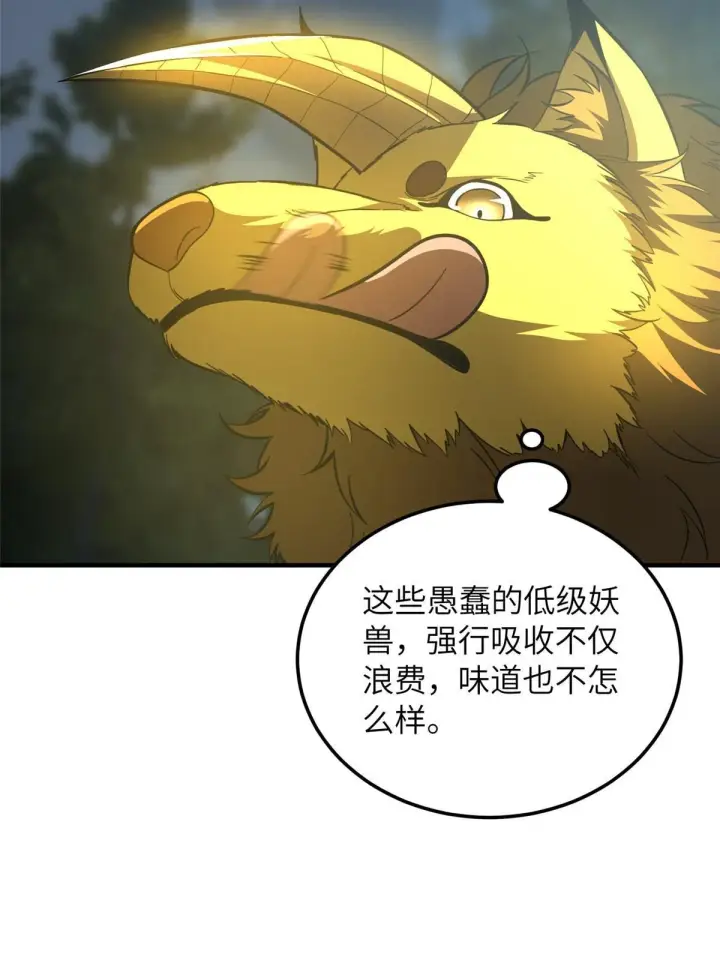 《全球高武》193 真相图14