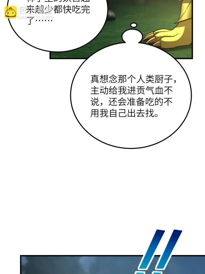 《全球高武》193 真相图16