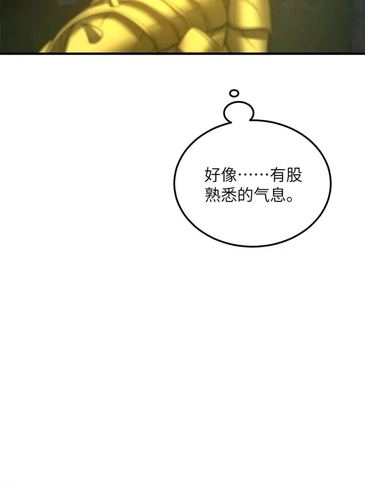 《全球高武》193 真相图19