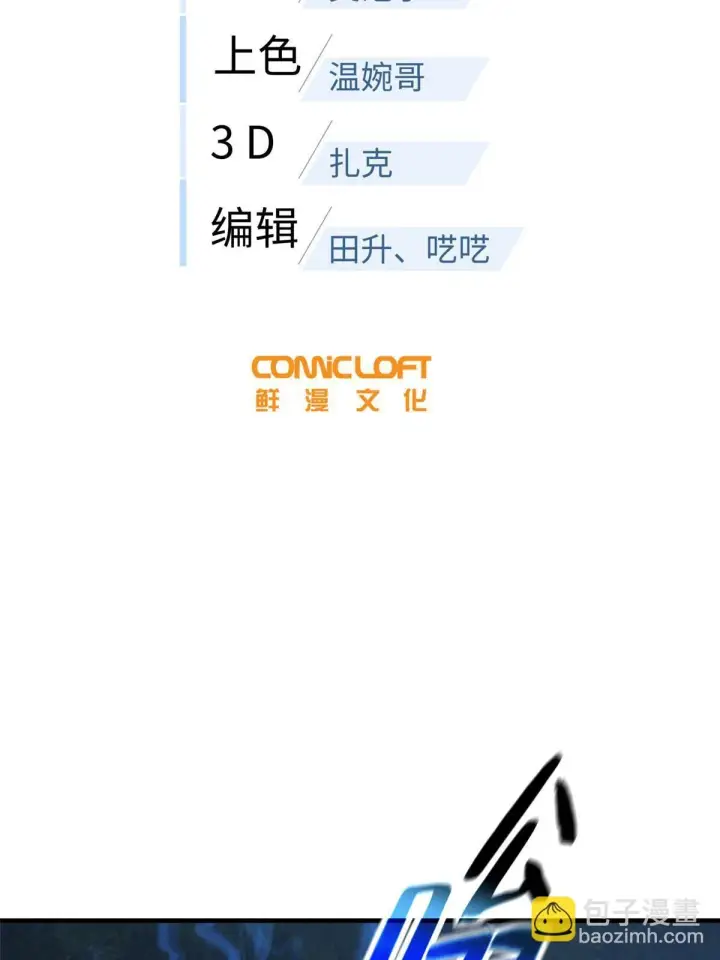 《全球高武》193 真相图2