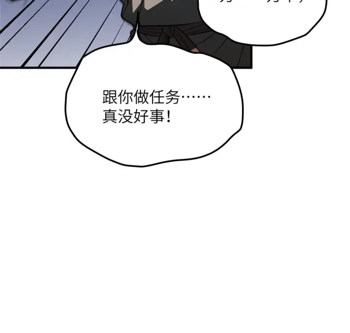 《全球高武》193 真相图21
