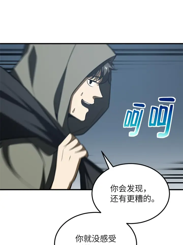 《全球高武》193 真相图22