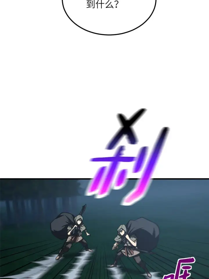 《全球高武》193 真相图23