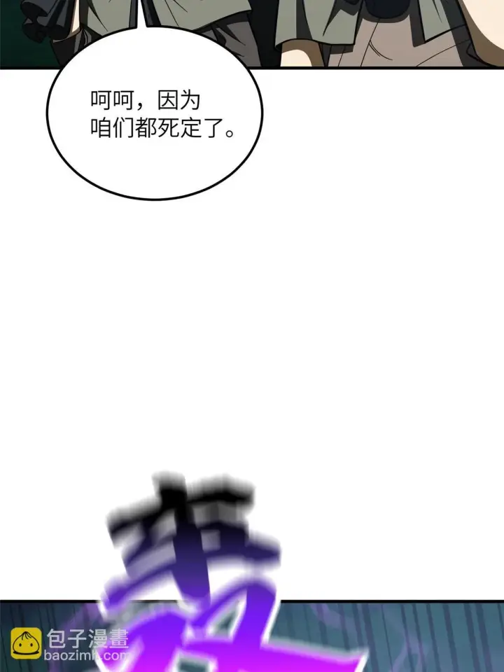 《全球高武》193 真相图27