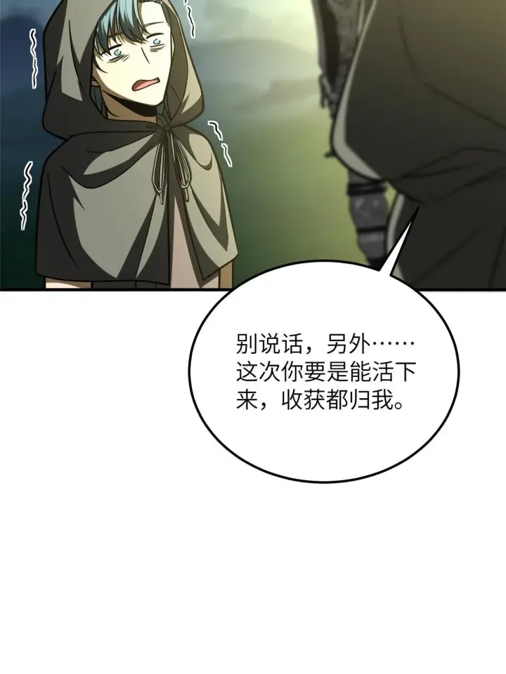 《全球高武》193 真相图40