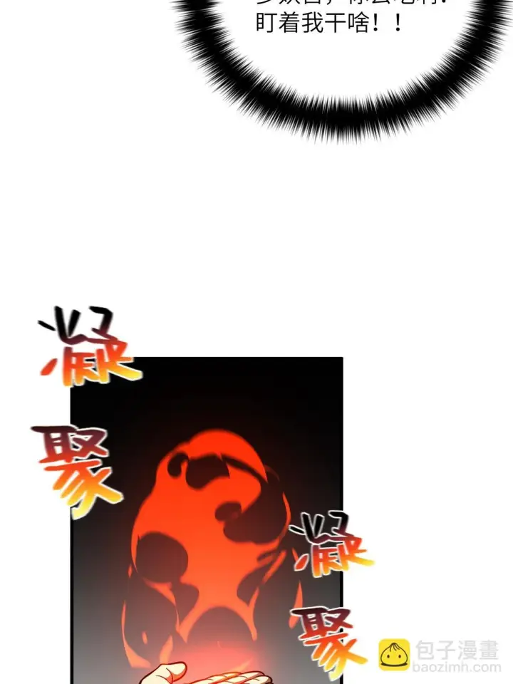 《全球高武》193 真相图48