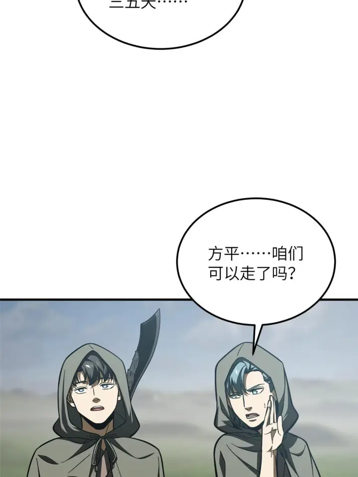 《全球高武》193 真相图60