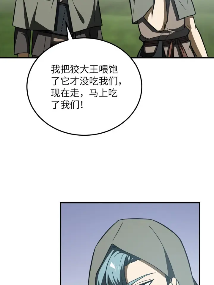 《全球高武》193 真相图61