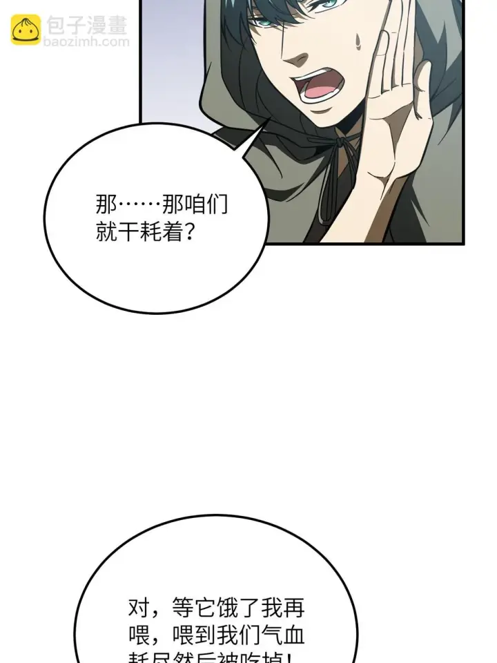 《全球高武》193 真相图62