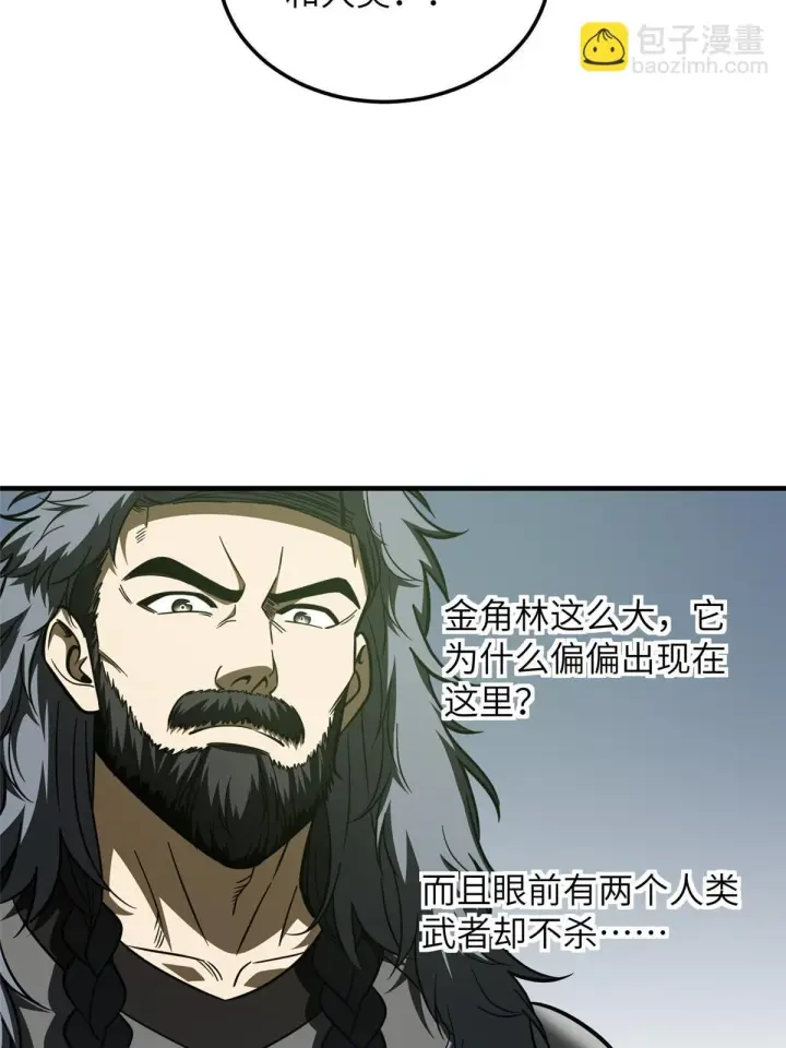 《全球高武》193 真相图68