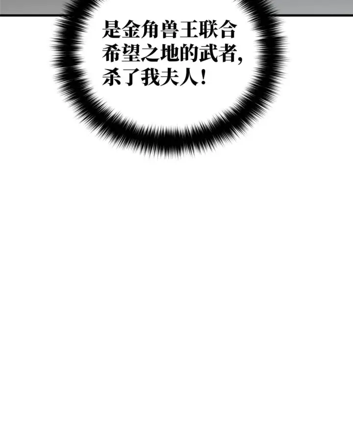 《全球高武》193 真相图71
