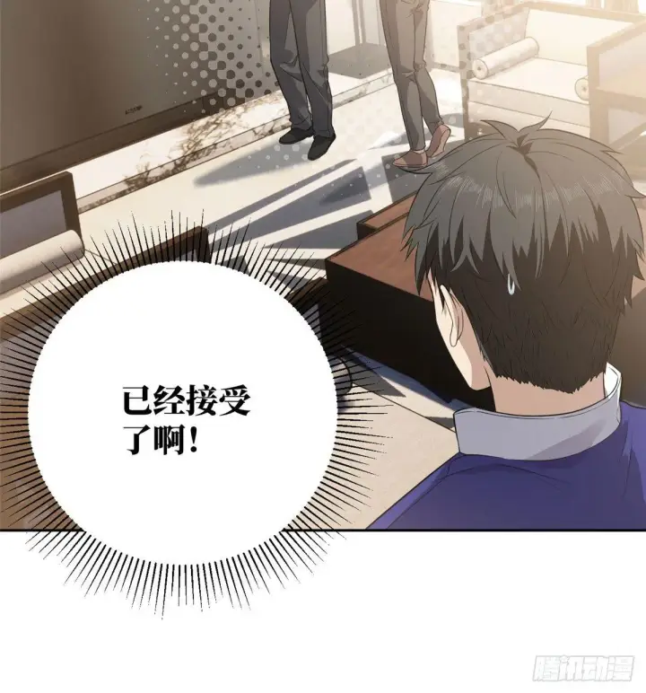 《全球高武》021 奖励了套房子？图10