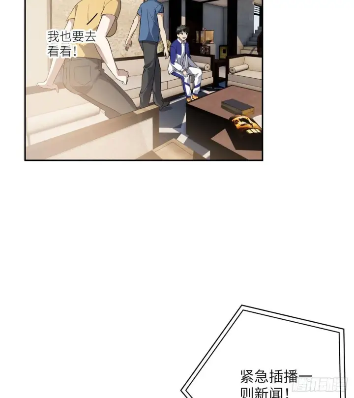 《全球高武》021 奖励了套房子？图15