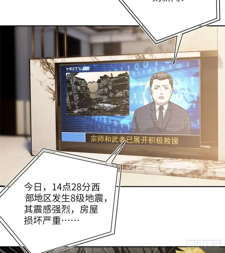 《全球高武》021 奖励了套房子？图16