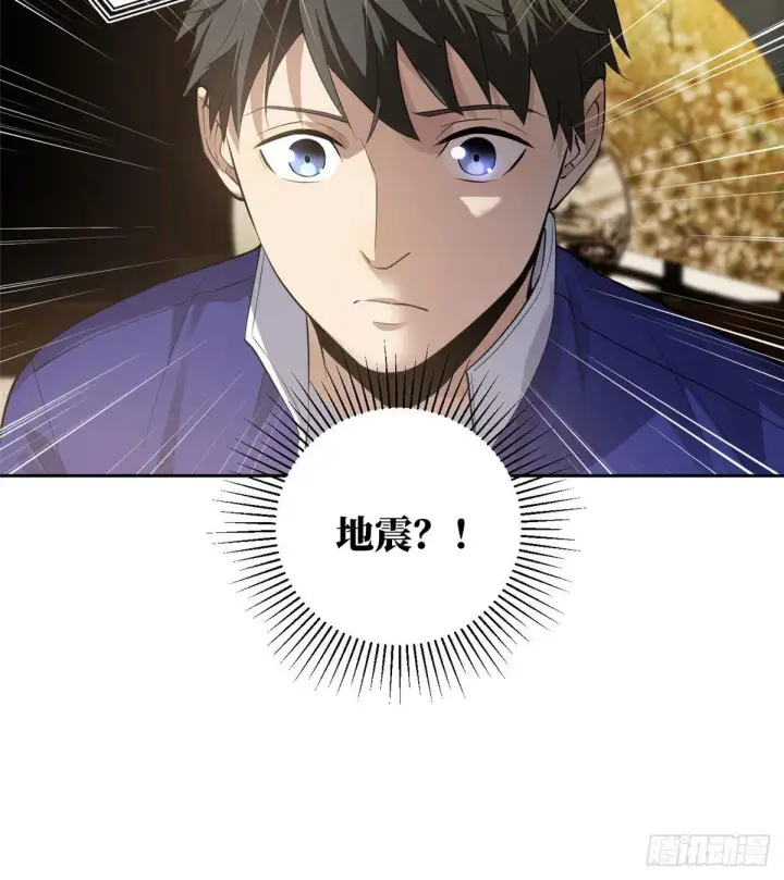 《全球高武》021 奖励了套房子？图17