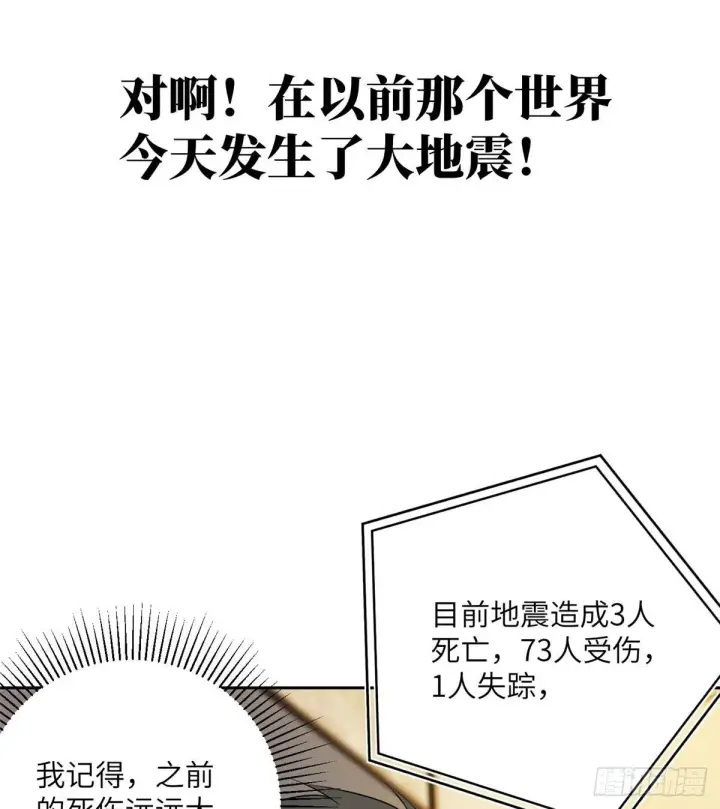 《全球高武》021 奖励了套房子？图18