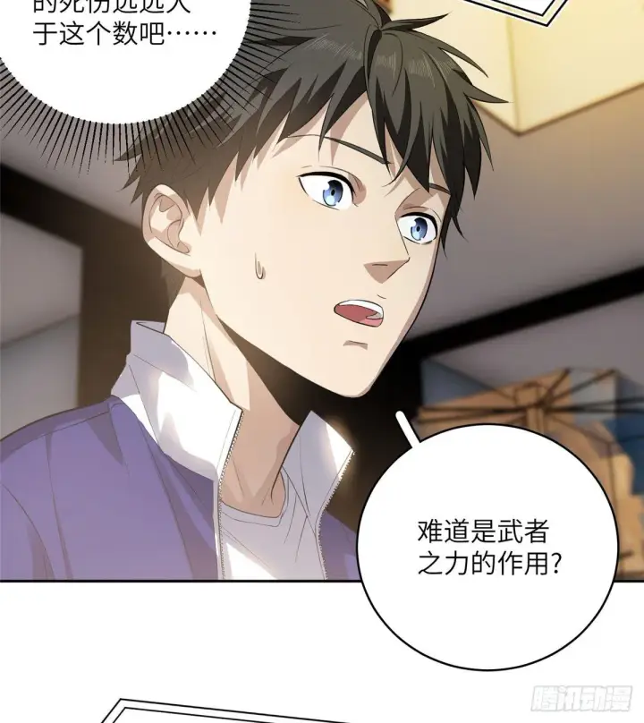 《全球高武》021 奖励了套房子？图19