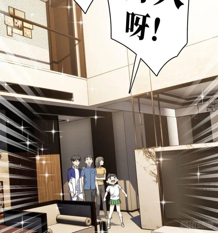 《全球高武》021 奖励了套房子？图2
