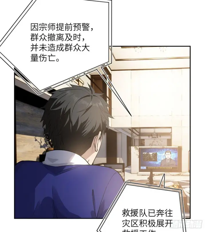 《全球高武》021 奖励了套房子？图20