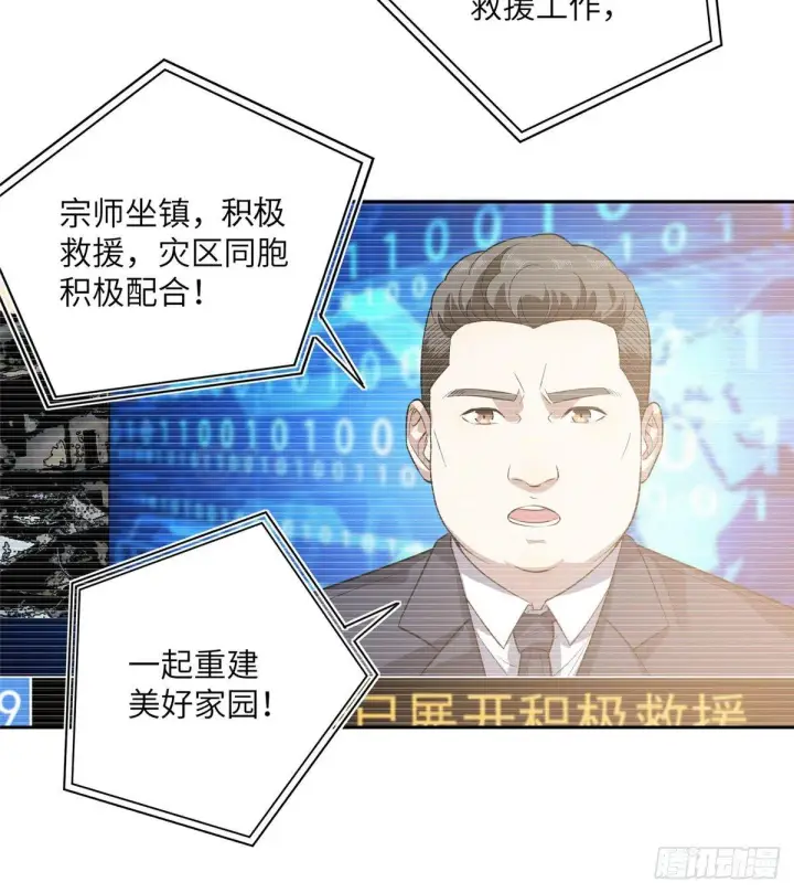 《全球高武》021 奖励了套房子？图21