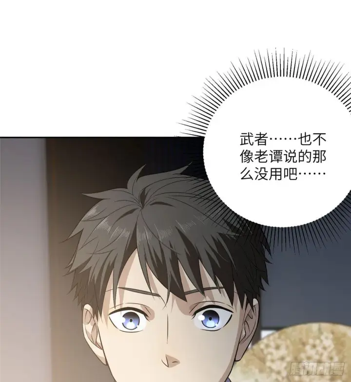 《全球高武》021 奖励了套房子？图22