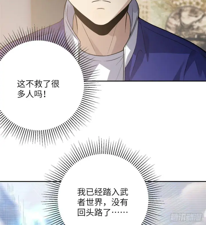 《全球高武》021 奖励了套房子？图23