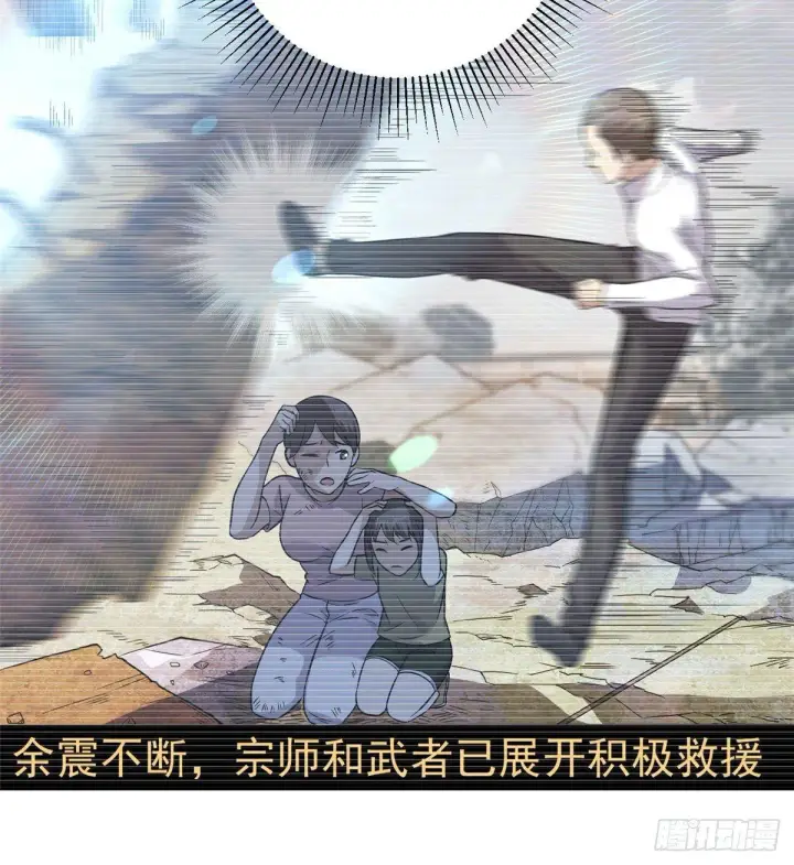 《全球高武》021 奖励了套房子？图24