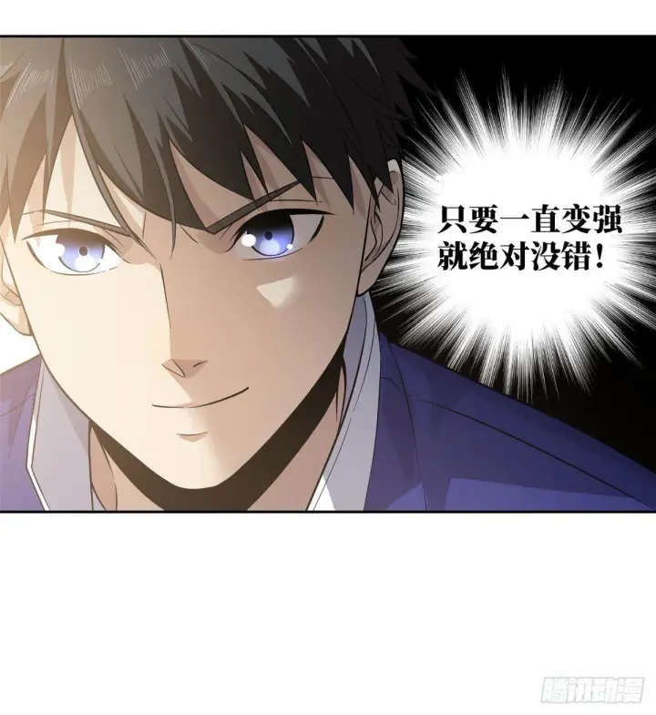 《全球高武》021 奖励了套房子？图25