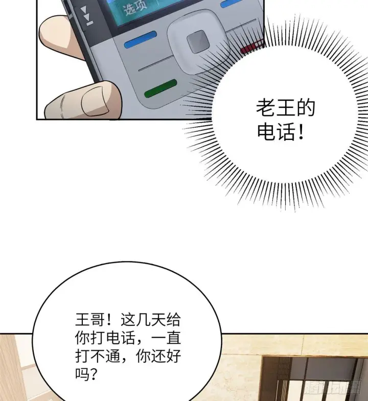 《全球高武》021 奖励了套房子？图27