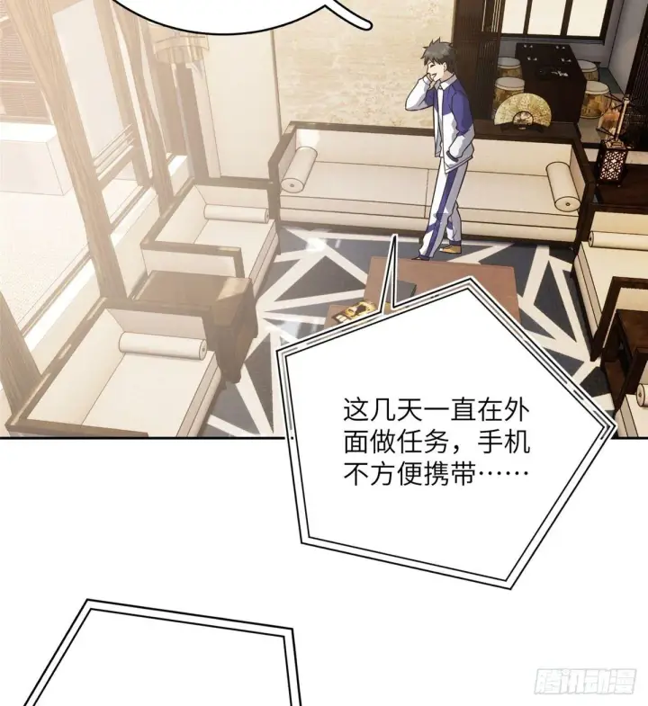 《全球高武》021 奖励了套房子？图28