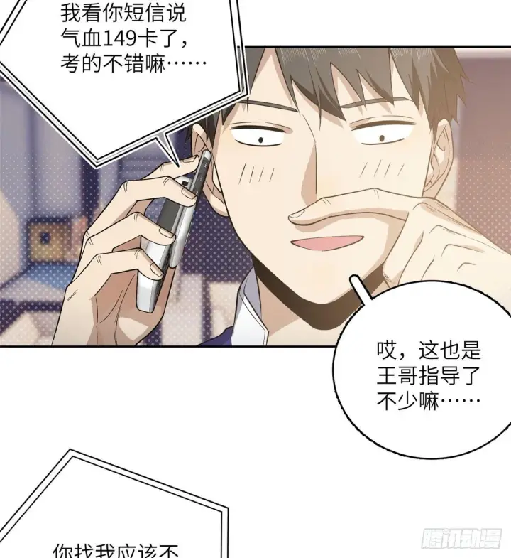 《全球高武》021 奖励了套房子？图29