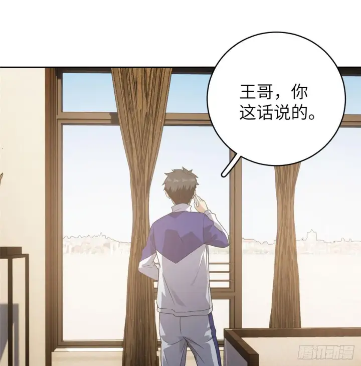 《全球高武》021 奖励了套房子？图31