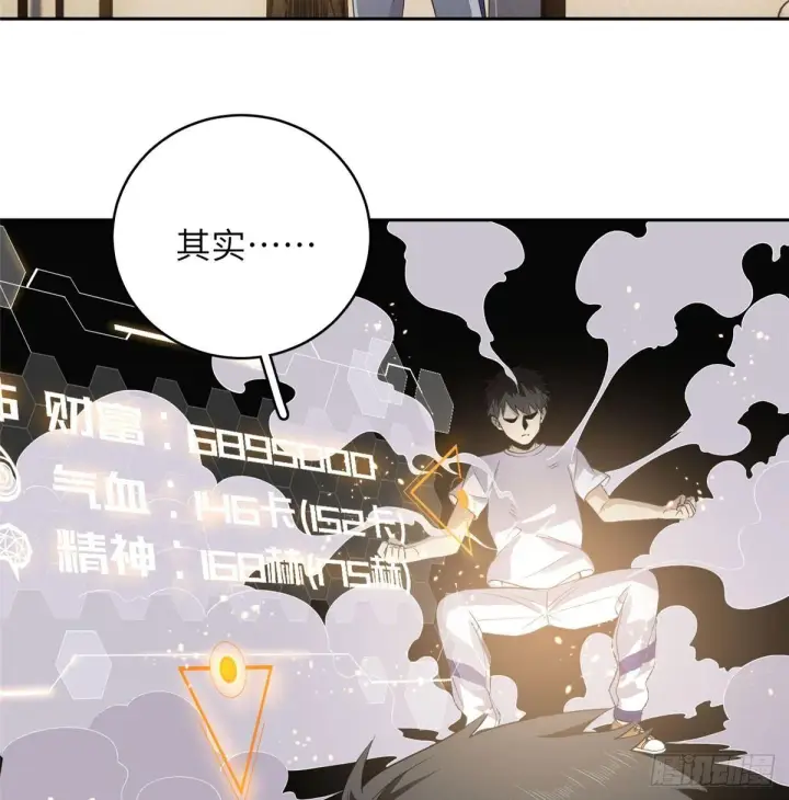 《全球高武》021 奖励了套房子？图32