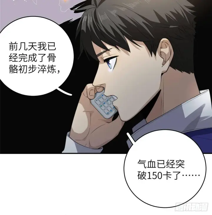 《全球高武》021 奖励了套房子？图33
