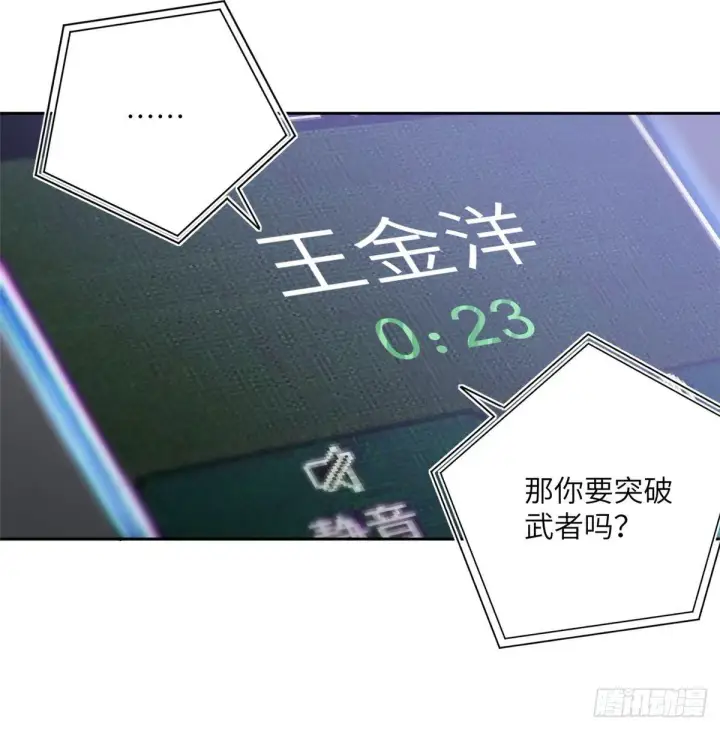 《全球高武》021 奖励了套房子？图34