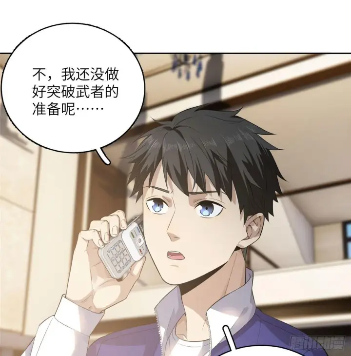 《全球高武》021 奖励了套房子？图35
