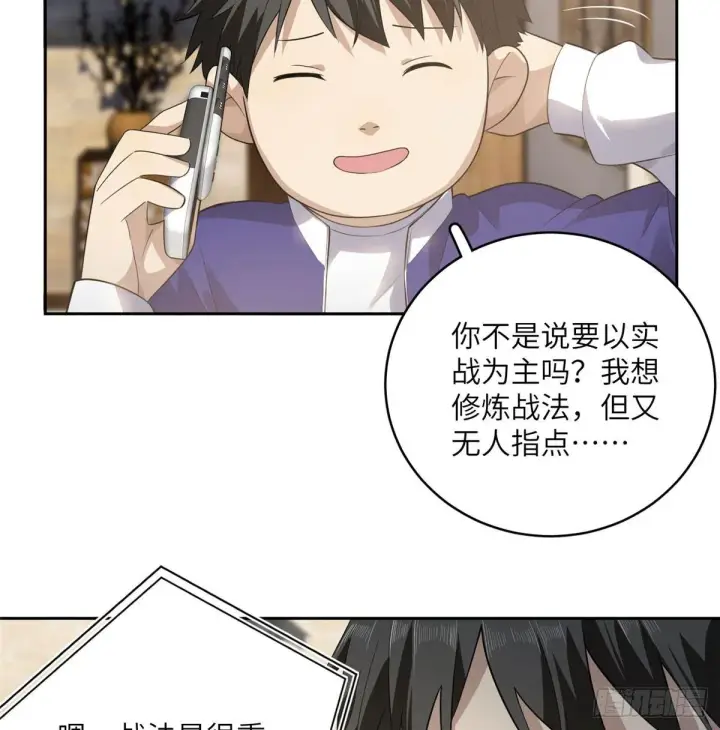 《全球高武》021 奖励了套房子？图37