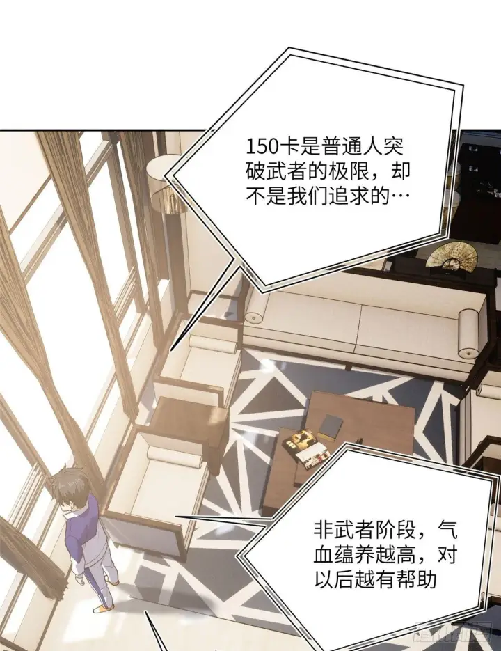 《全球高武》021 奖励了套房子？图39