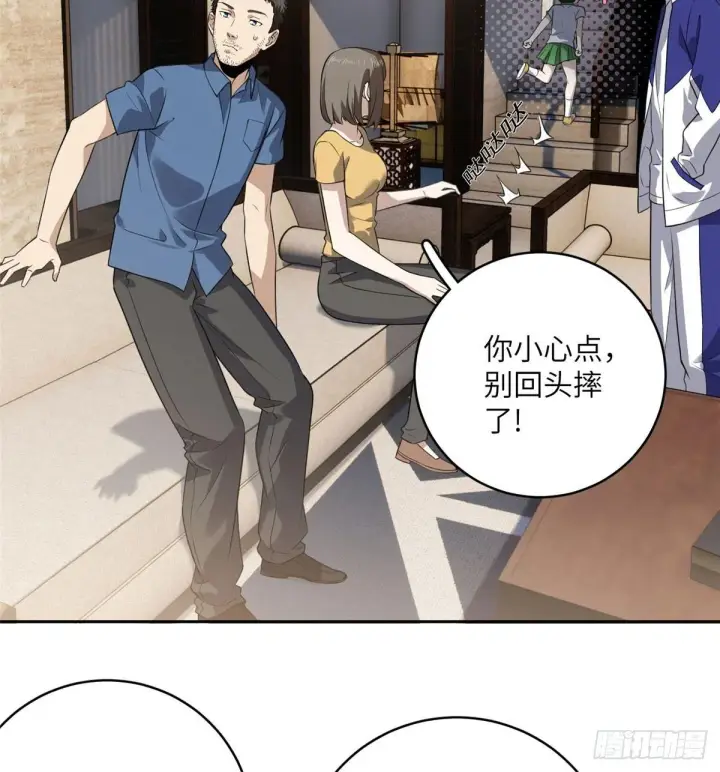 《全球高武》021 奖励了套房子？图4