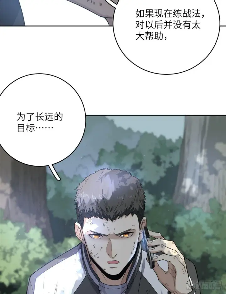 《全球高武》021 奖励了套房子？图41