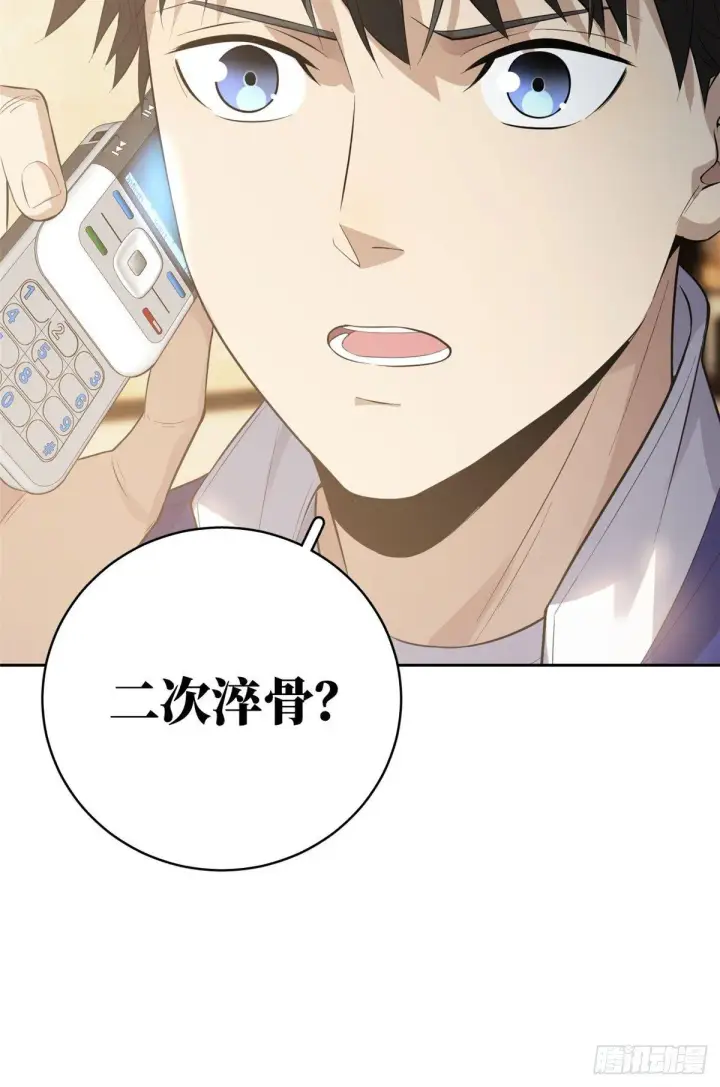 《全球高武》021 奖励了套房子？图44